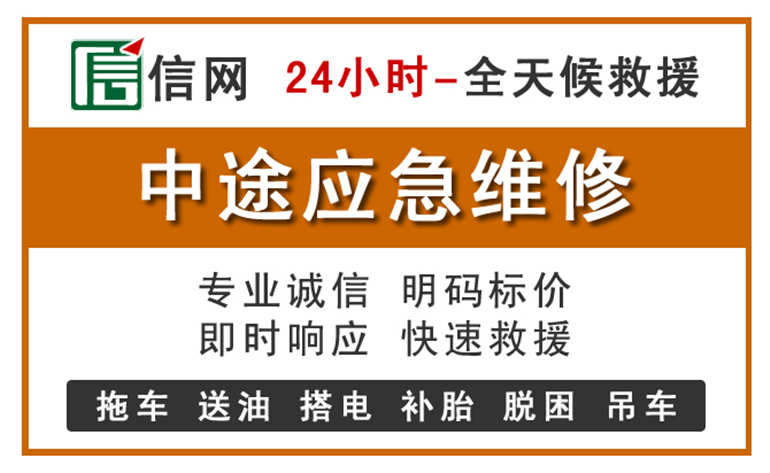 三都附近汽车应急维修电话
