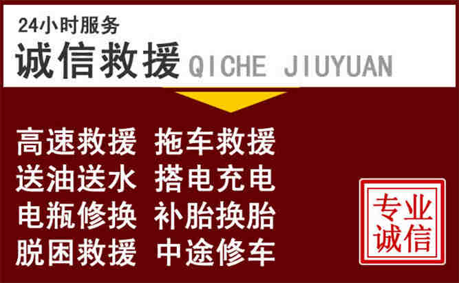 三都24小时拖车电话